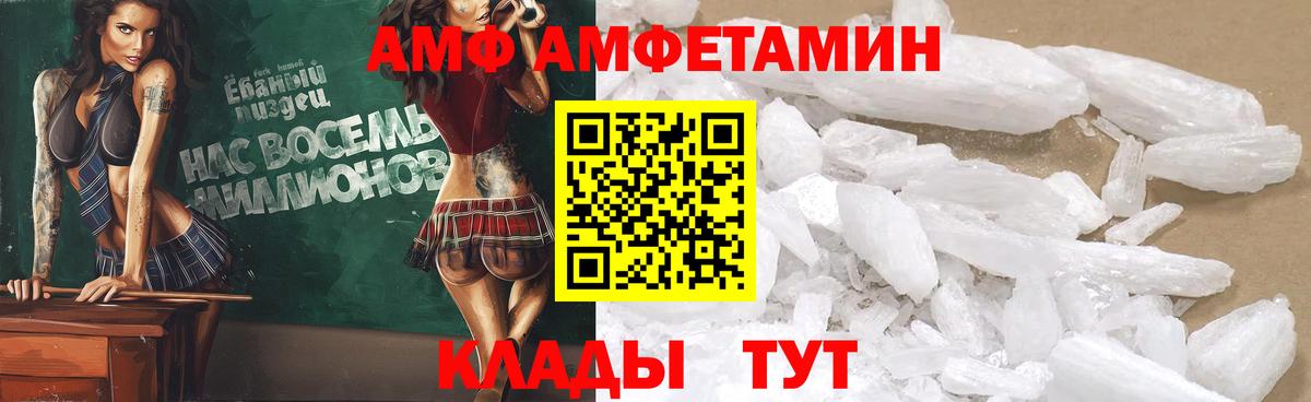 Amphetamine  АМФЕТАМИН 98%  Amphetamine  Вход с VPN  Губкинский 
