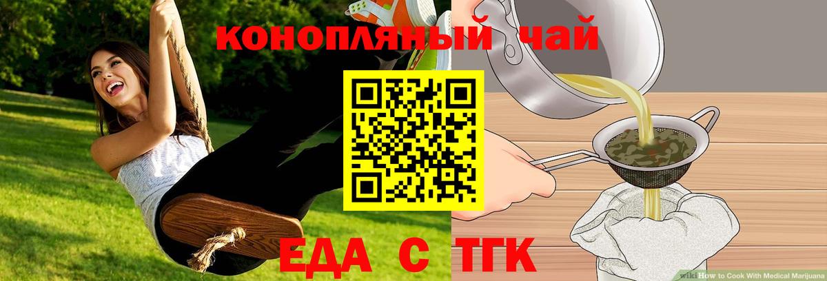 Печенье с ТГК конопля Губкинский