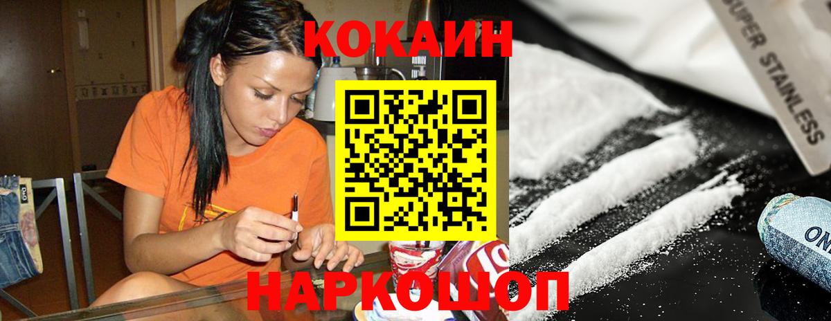 КОКАИН 99% Губкинский