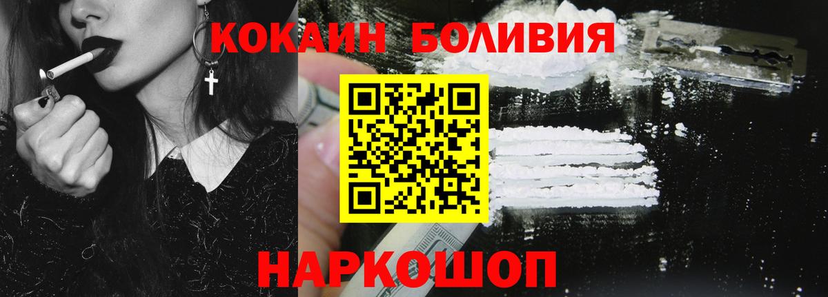 Губкинский  Cocaine Боливия  Cocaine  КОКАИН Боливия  Вход с VPN 