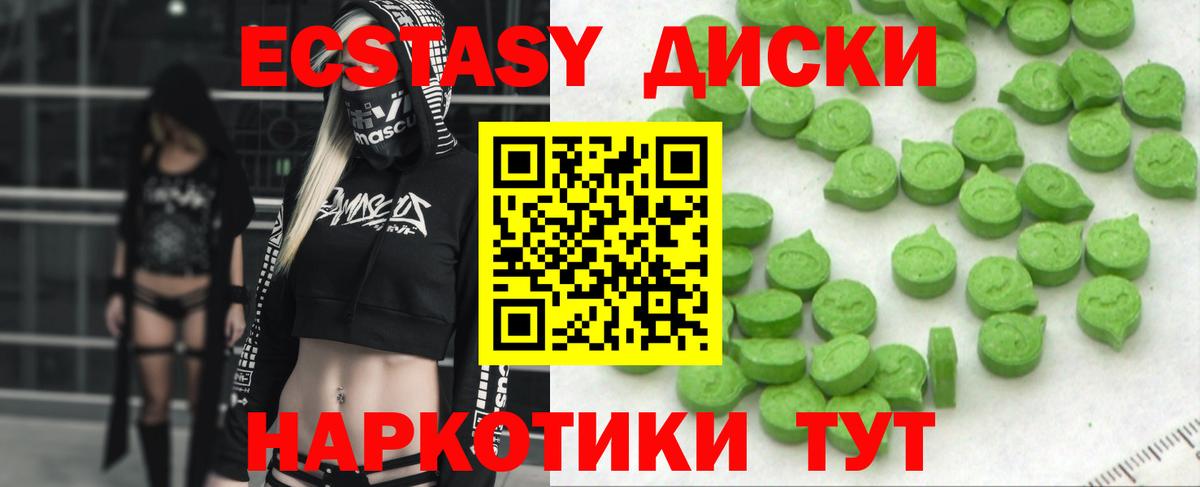 Ecstasy mix  Вход с VPN  цена   Губкинский  Экстази ешки  Ecstasy 