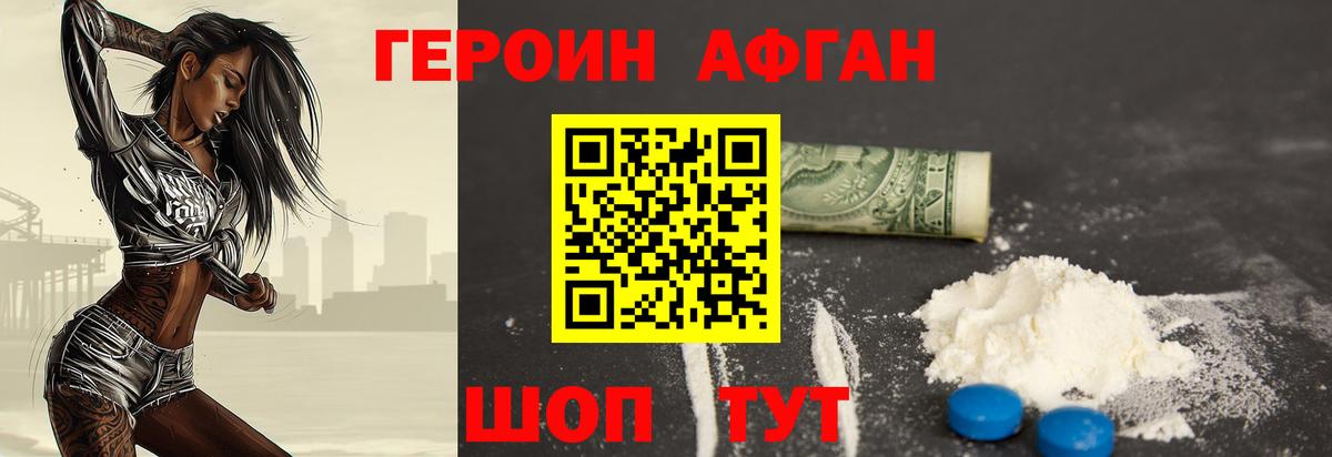 Героин  Вход с VPN  Губкинский  Героин VHQ 