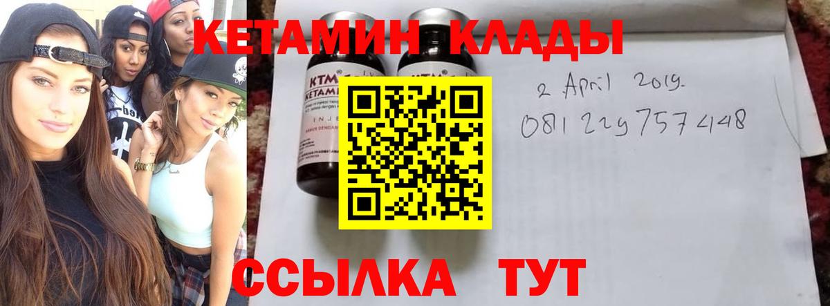 Кетамин ketamine Губкинский