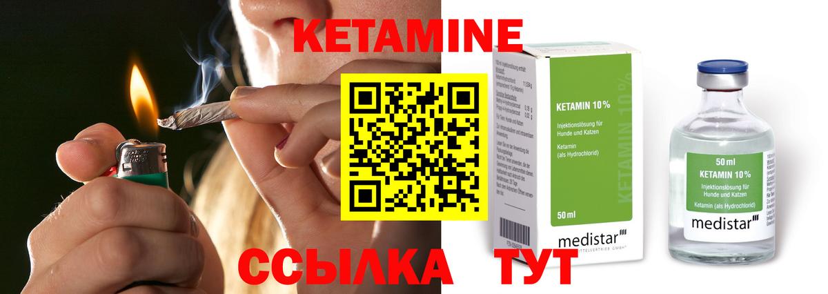 КЕТАМИН ketamine  Вход с VPN  кракен маркетплейс  КЕТАМИН VHQ  Губкинский 