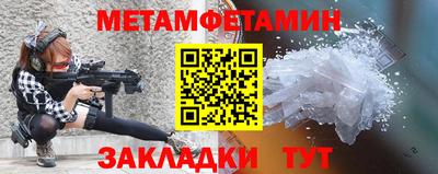 метамфетамин Кумертау