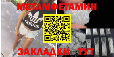 метамфетамин Кумертау