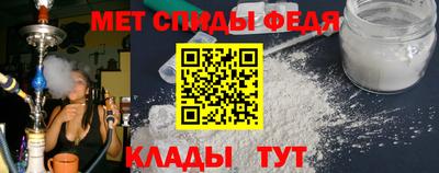 метамфетамин Кумертау