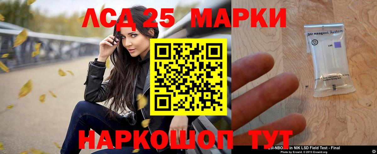 LSD-25 экстази ecstasy Губкинский