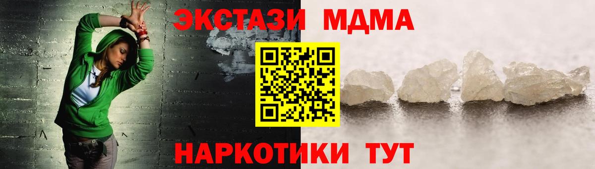 Губкинский  MDMA кристаллы  MDMA молли  Вход с VPN 