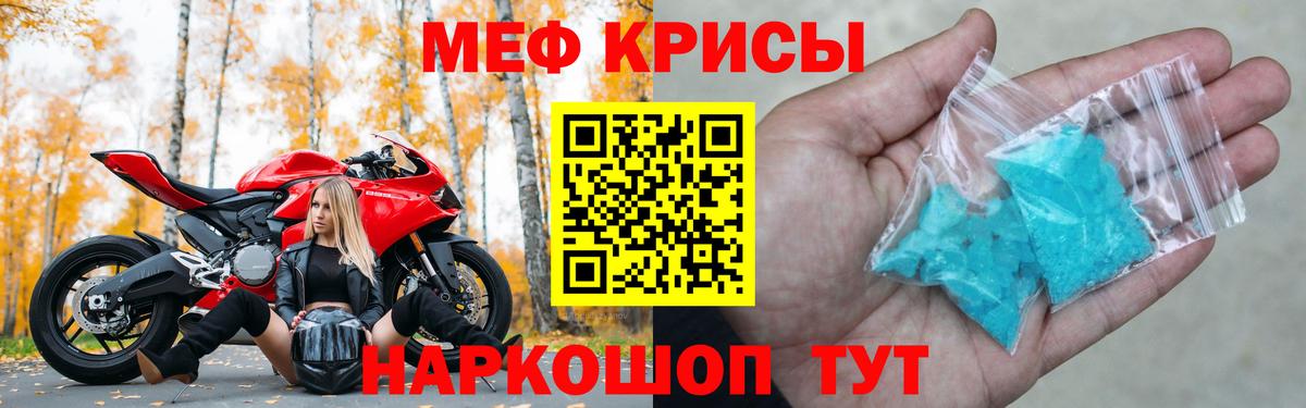 МЕФ мука Губкинский