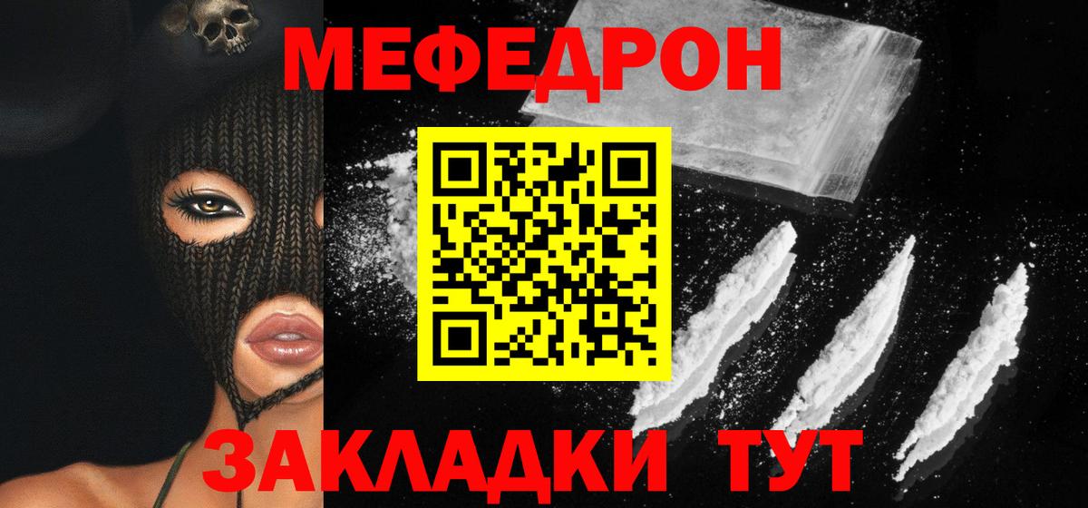 Меф VHQ  МЯУ-МЯУ  Губкинский  Меф VHQ  Вход с VPN 